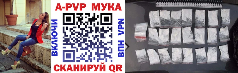 APVP кристаллы  Купить где  Великий Устюг 