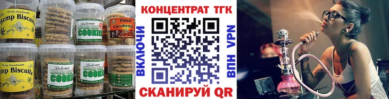 Еда ТГК конопля  Купить где  Великий Устюг 