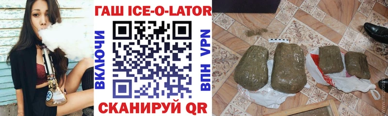 ГАШ ice o lator  Купить  Великий Устюг 