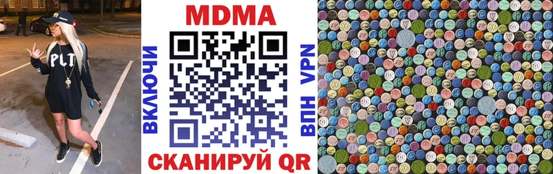 MDMA кристаллы  Купить закладки  Великий Устюг 