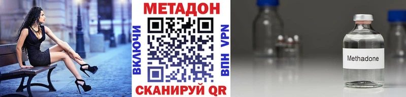 Купить закладки  Великий Устюг  Метадон methadone 