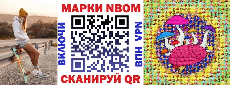 Марки 25I-NBOMe 1,5мг  Купить где  Великий Устюг 